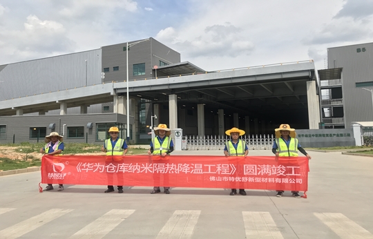 大型厂房降温_华为常平仓储降温解决方案