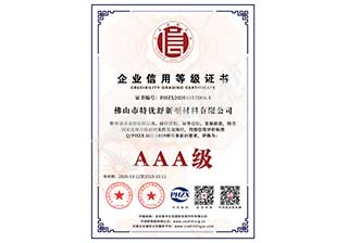企业信用等级
