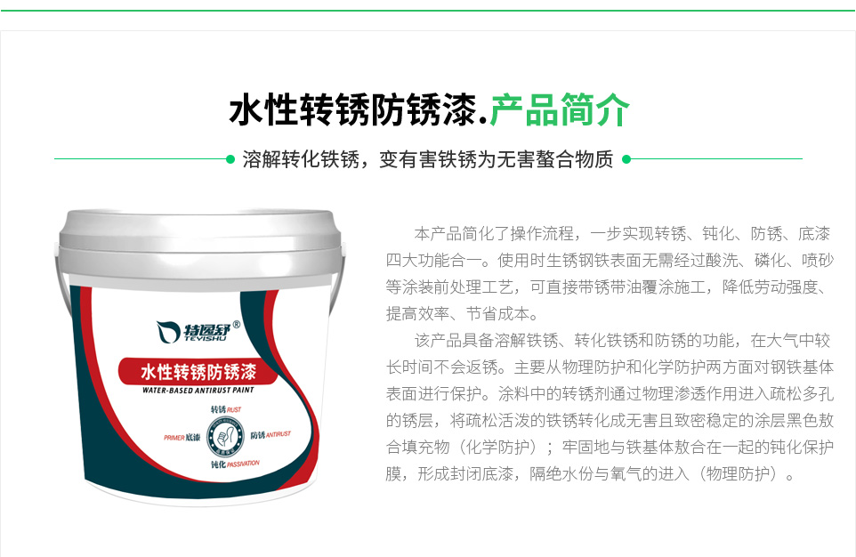 重度腐蚀解决方案_12