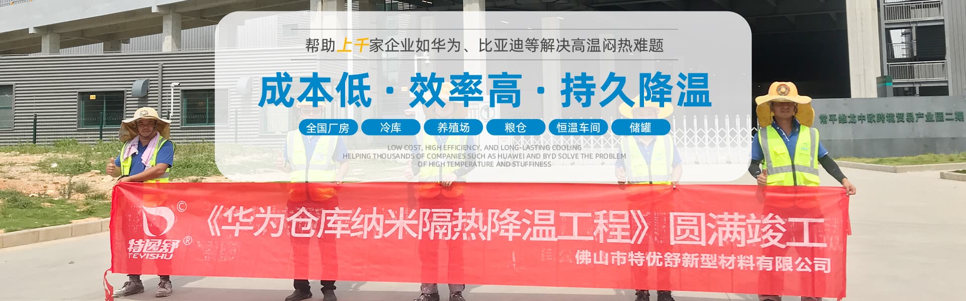 特逸舒