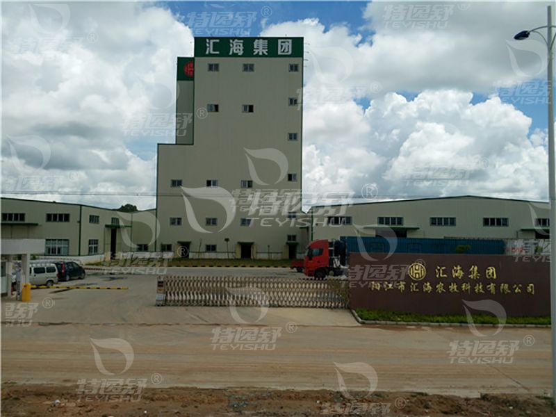 汇海集团（阳江市农牧科技有限公司）