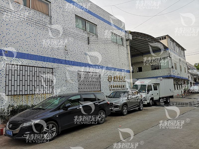 佛山市南海区盈丽家具有限公司