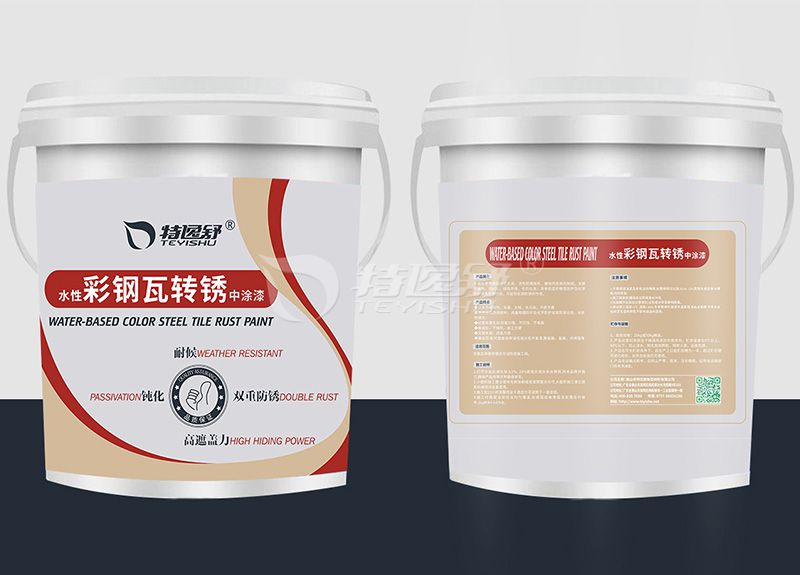 水性彩钢瓦防锈中涂漆 水性彩钢瓦防锈中涂漆