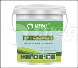 建筑保温隔热中途漆