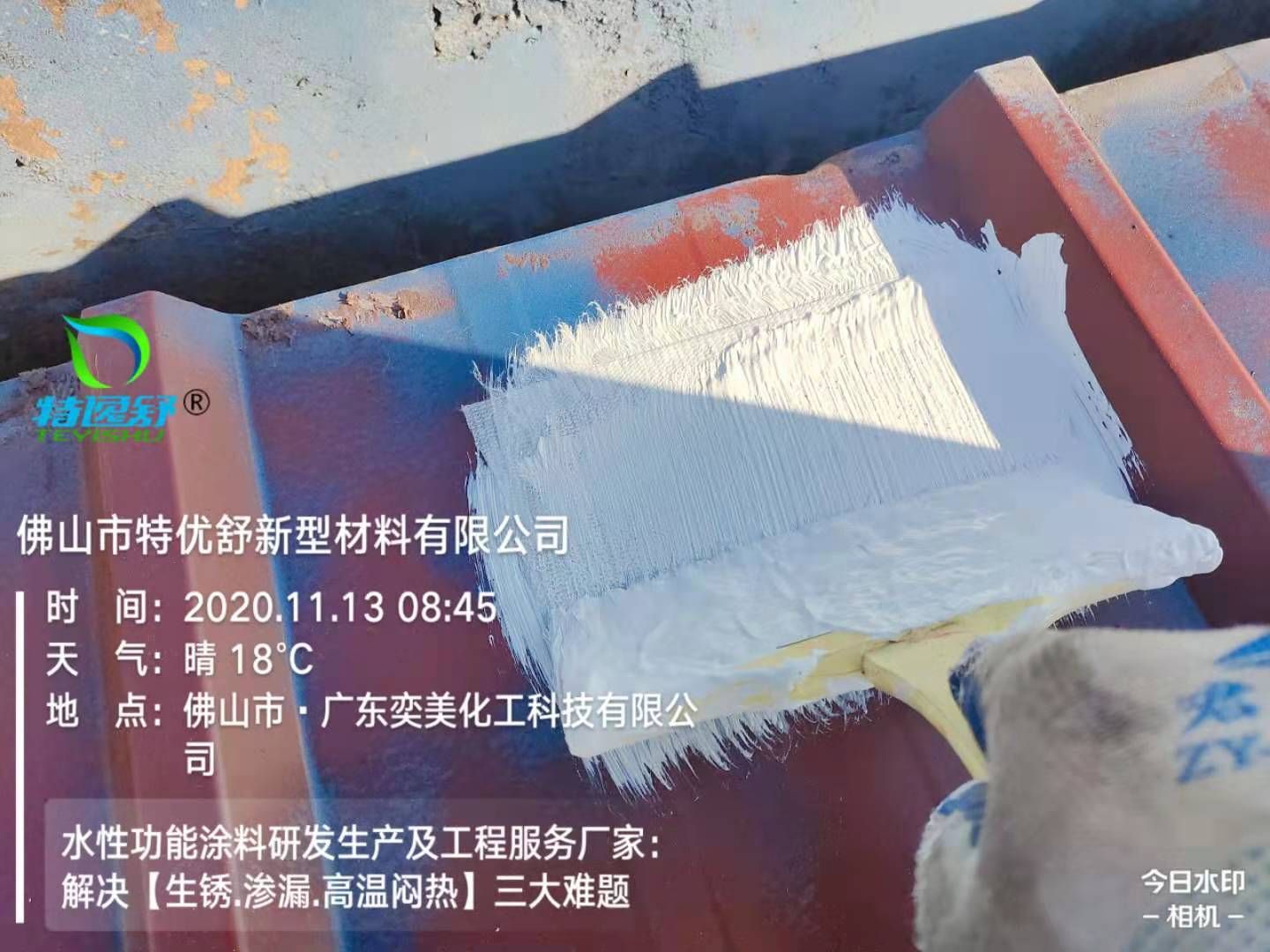 微信图片_20201116143413