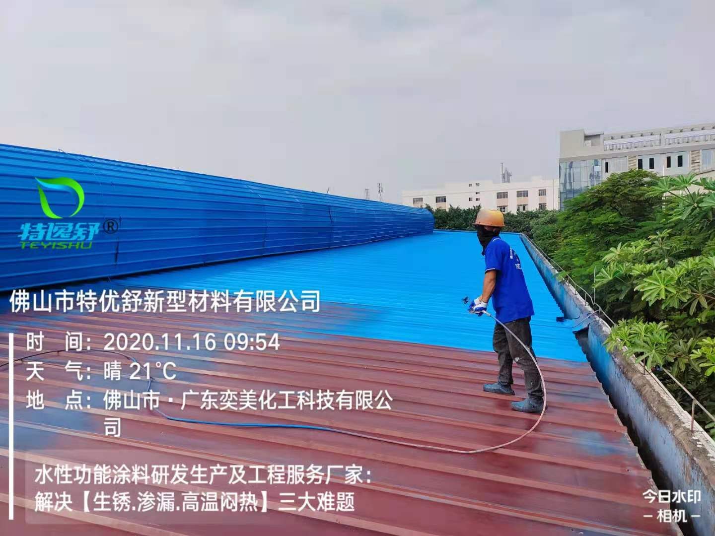 微信图片_20201116143026