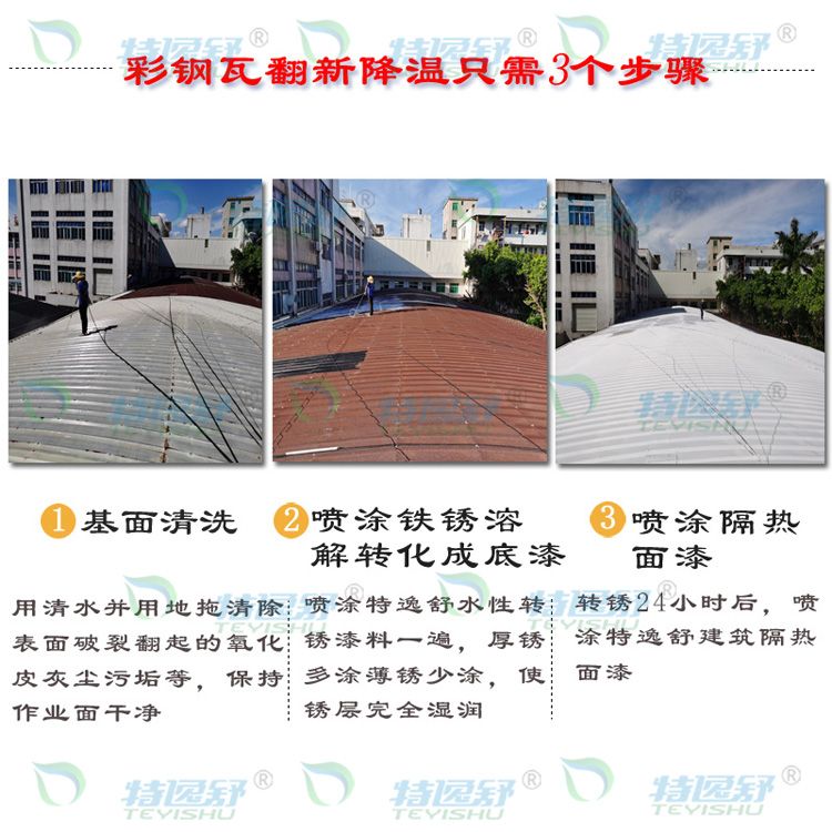隔热施工步骤 隔热施工步骤