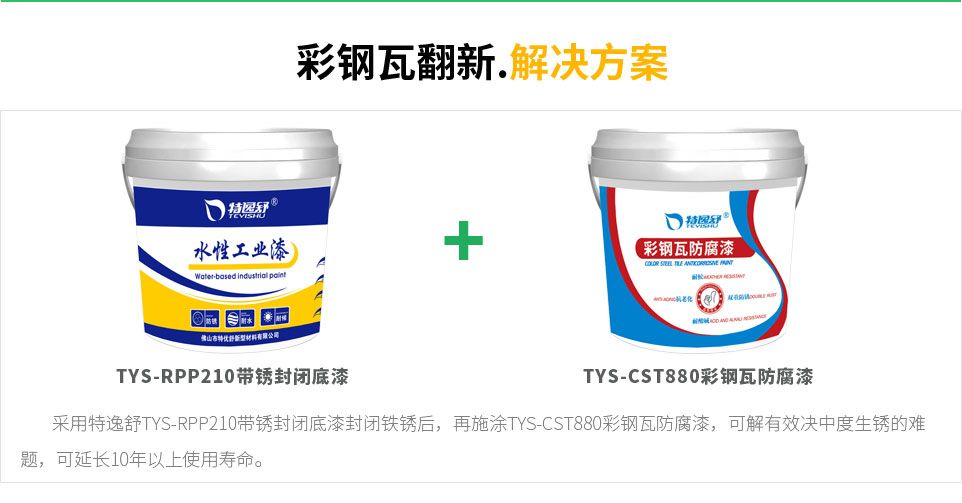 中度腐蚀解决方案_11